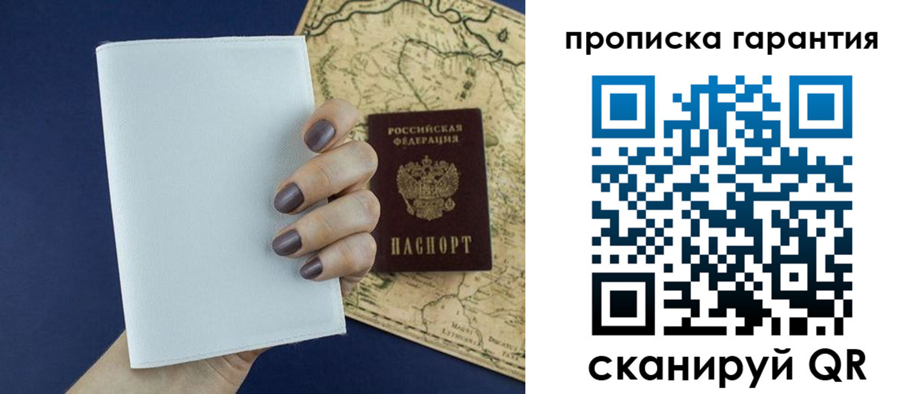 пропишу в квартире в Лисках