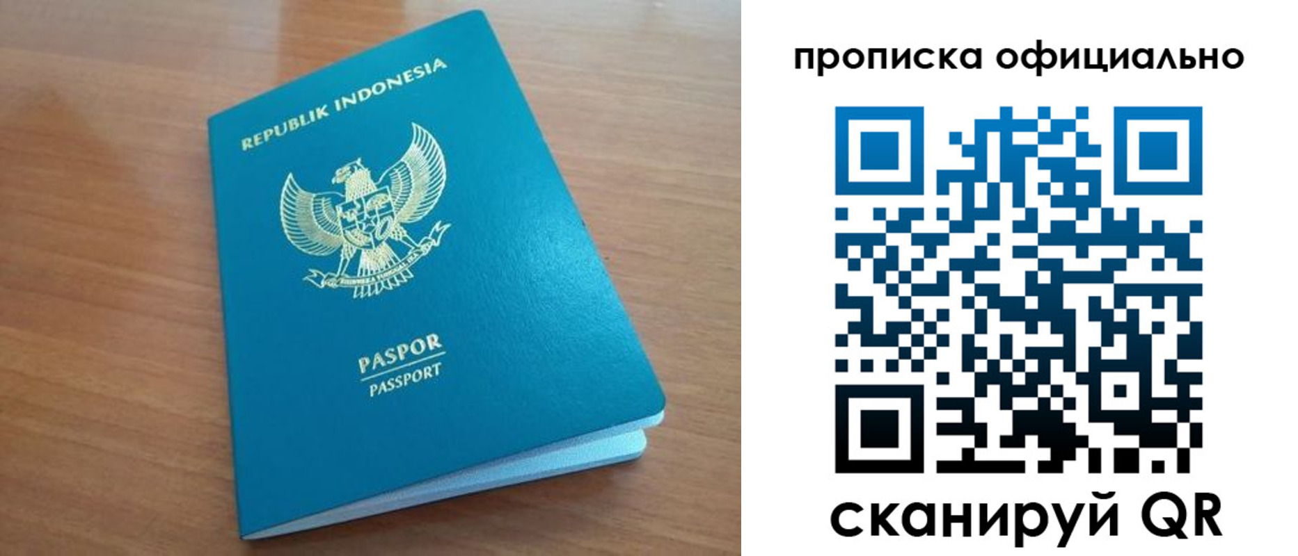 временная регистрация недорого в Лисках