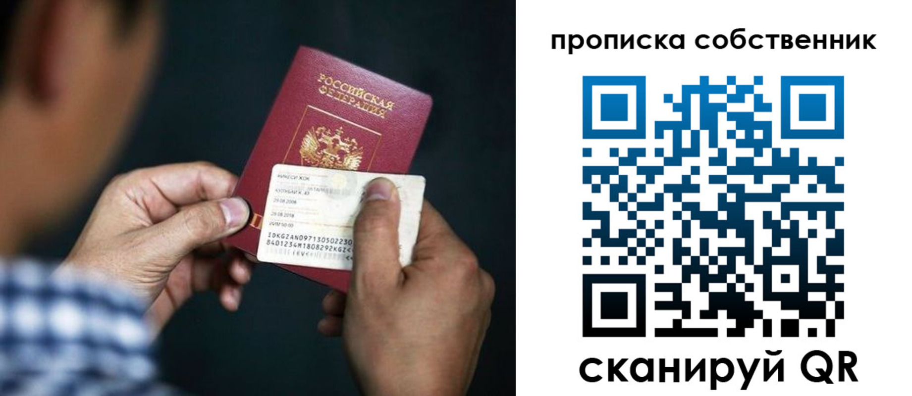 временная регистрация 2025 в Лисках