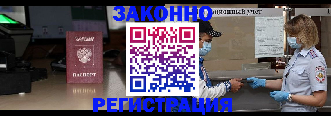 прописка штамп в Лисках