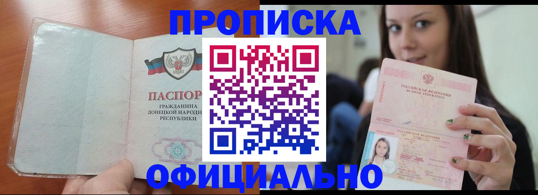 миграционный учет в Лисках