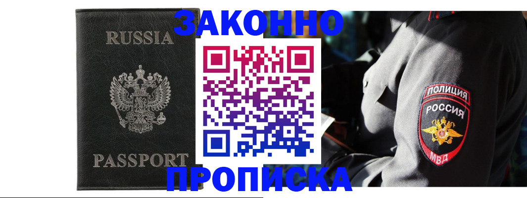 миграционный учет в Лисках