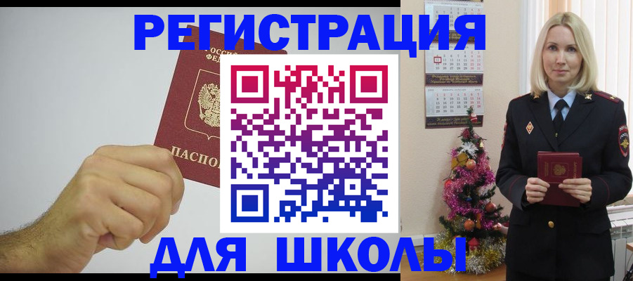 прописка от собственника в Лисках