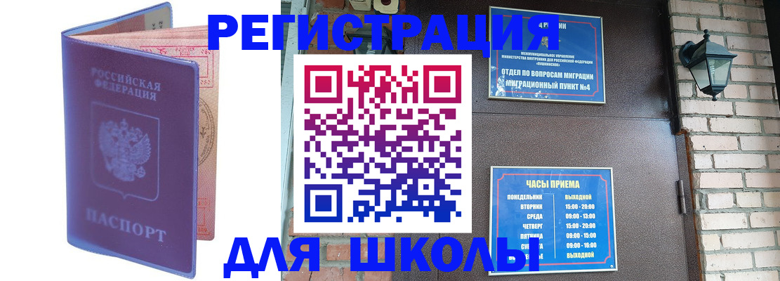 прописка паспорт в Лисках