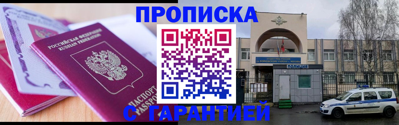 временная регистрация надежно в Лисках