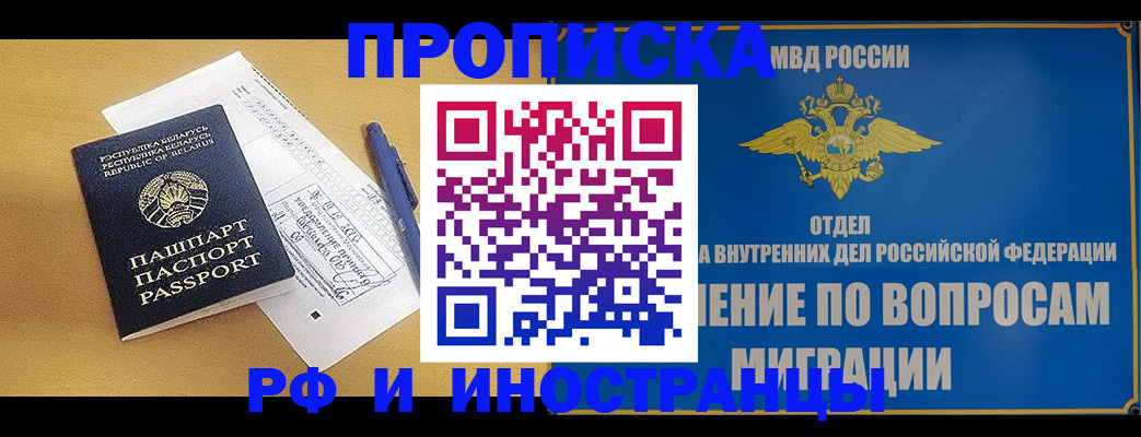 временная регистрация 2025 в Лисках