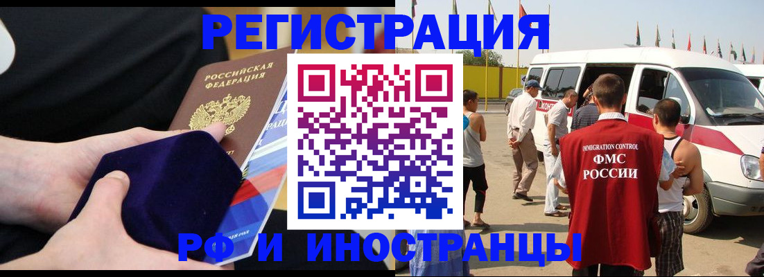 временная регистрация поиск в Лисках